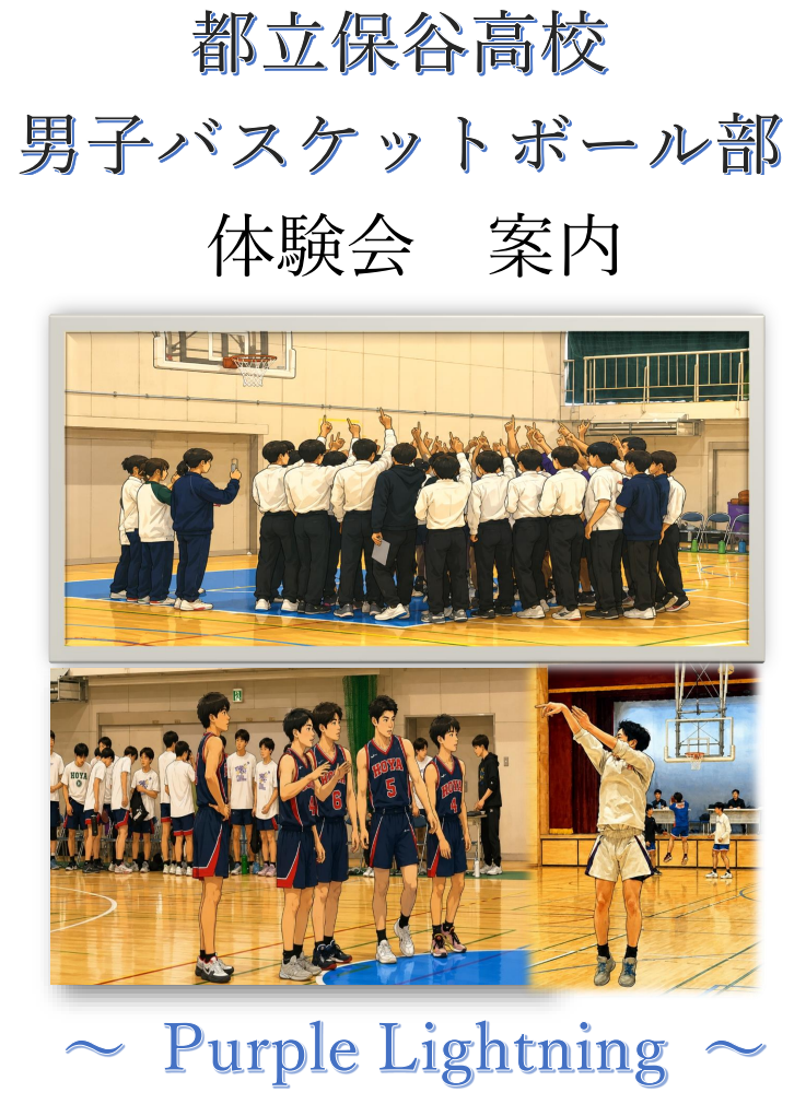 2026-06-09男子バスケットボール部１